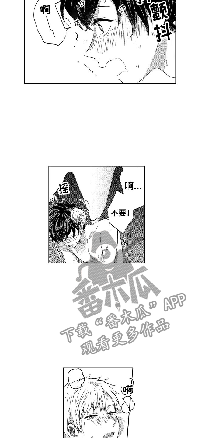 《梦魔初入人间》第11章太不公平了 第8页