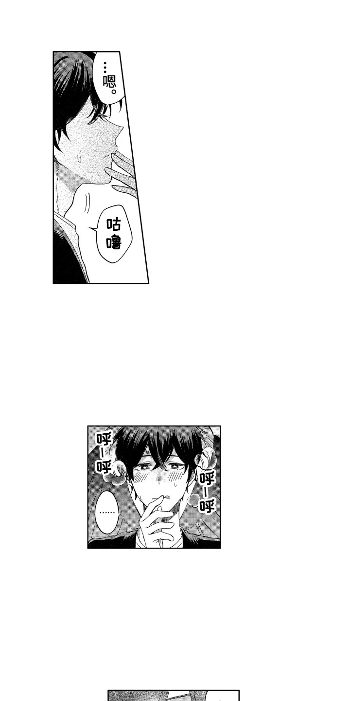 《梦魔初入人间》第3章诚实的尾巴 第1页