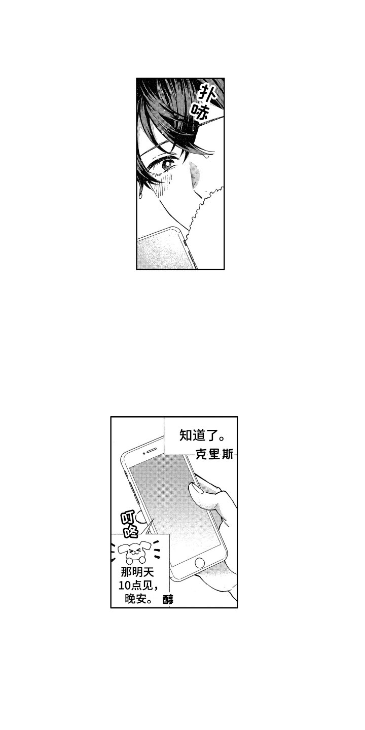 《梦魔初入人间》第5章魔界来客 第9页