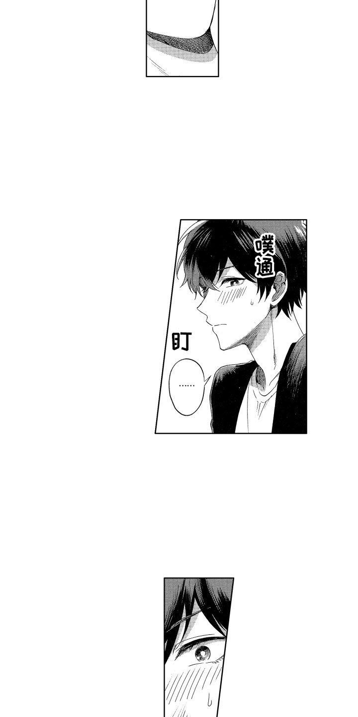 《梦魔初入人间》第2章理智绷断 第12页