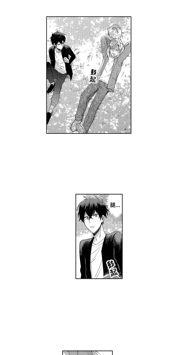 《梦魔初入人间》第2章理智绷断 第14页