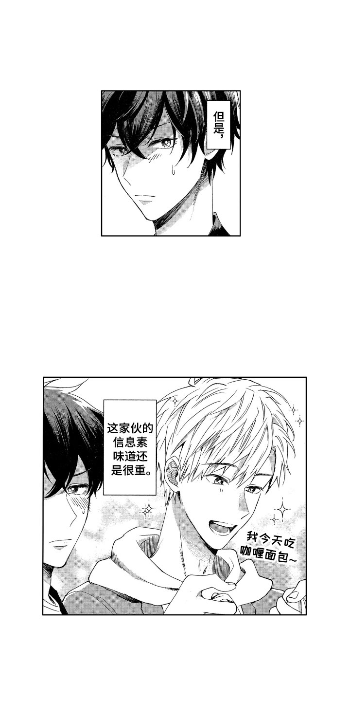《梦魔初入人间》第2章理智绷断 第8页