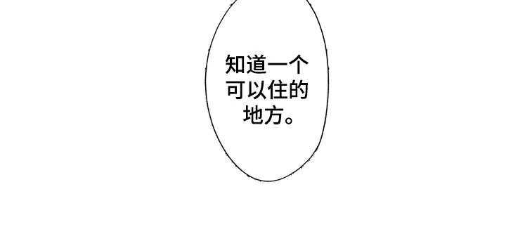《梦魔初入人间》第4章被同化了 第16页