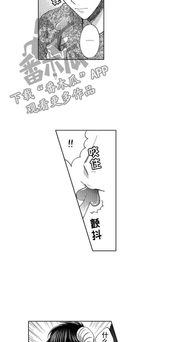 《梦魔初入人间》第4章被同化了 第2页