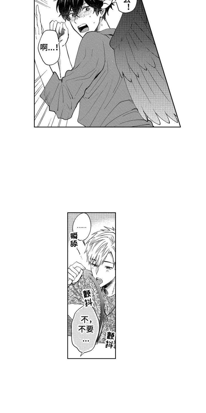 《梦魔初入人间》第4章被同化了 第3页