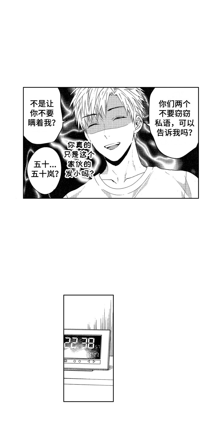 《梦魔初入人间》第6章被吸引的真相 第10页