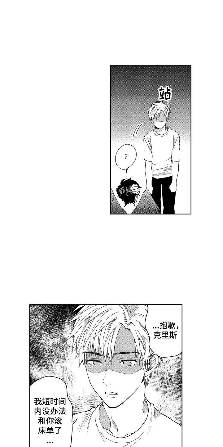 《梦魔初入人间》第6章被吸引的真相 第13页