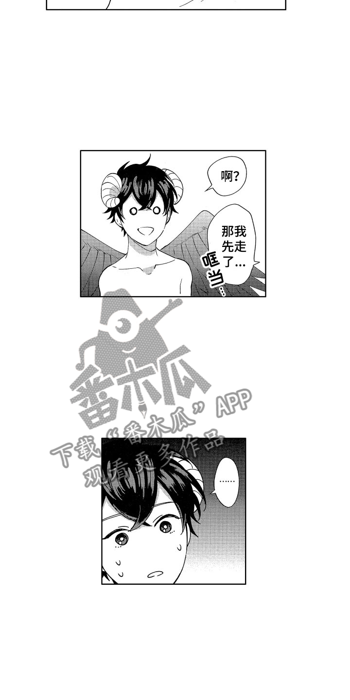 《梦魔初入人间》第6章被吸引的真相 第14页