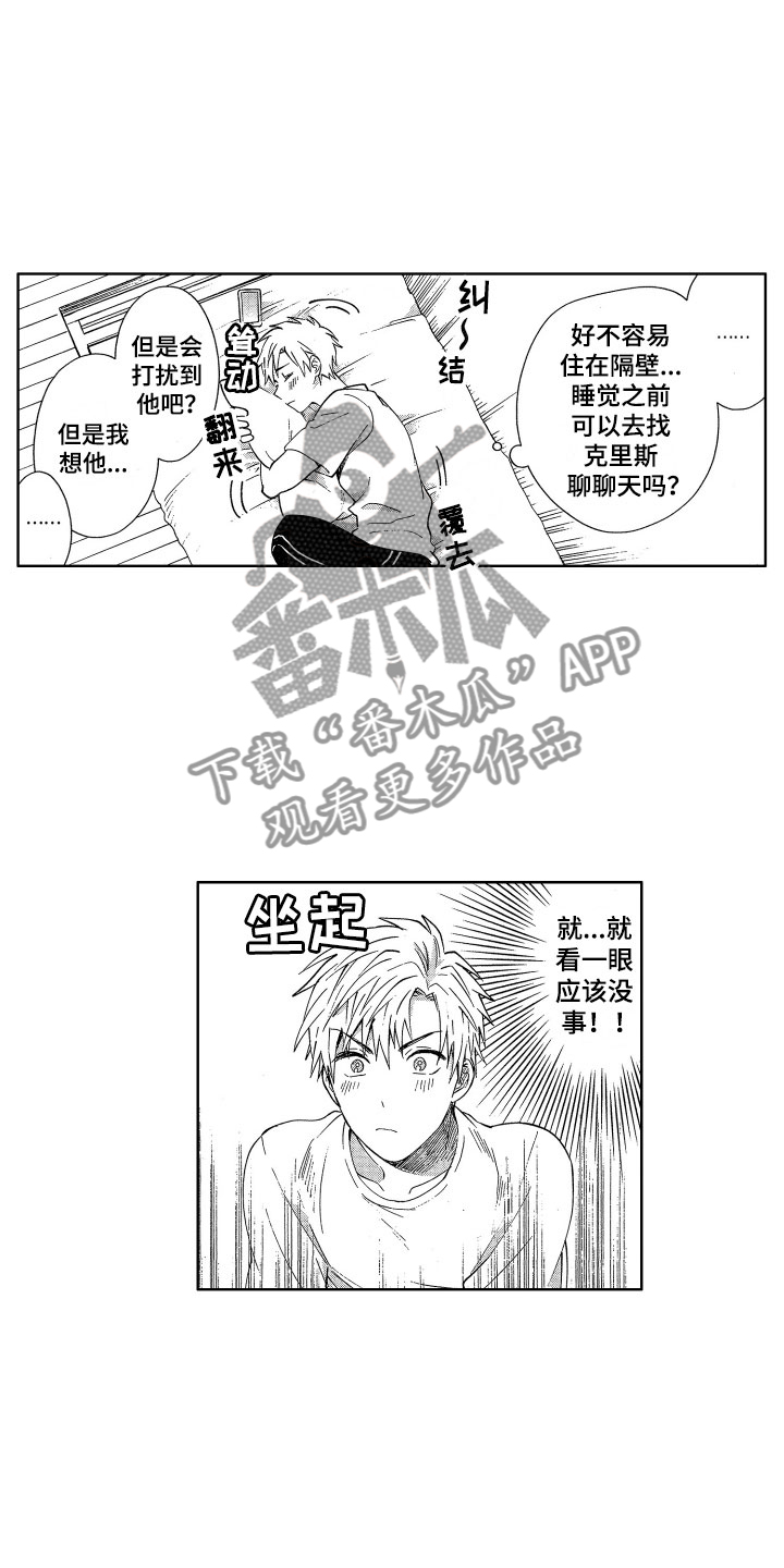 《梦魔初入人间》第6章被吸引的真相 第2页