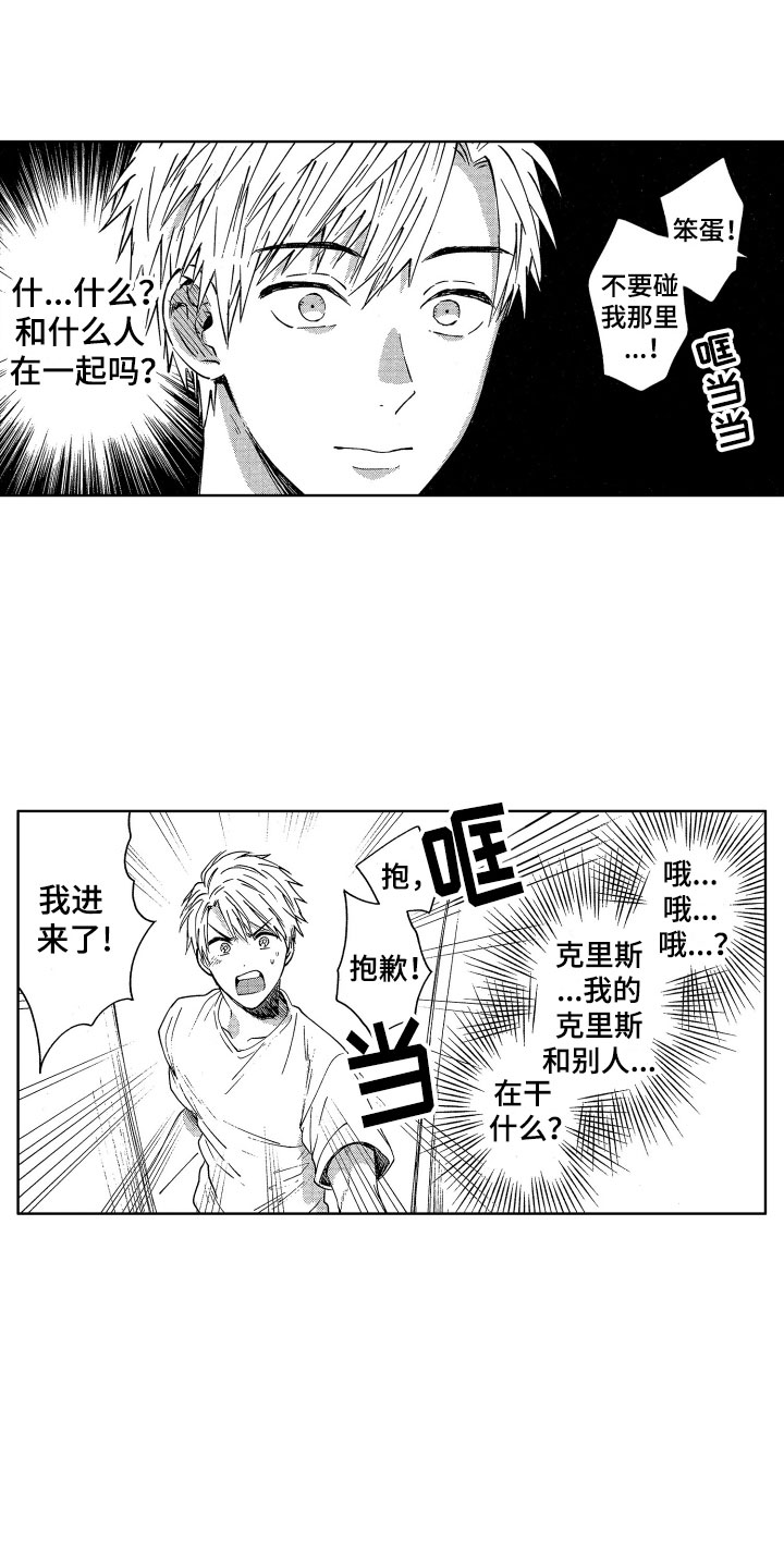 《梦魔初入人间》第6章被吸引的真相 第4页