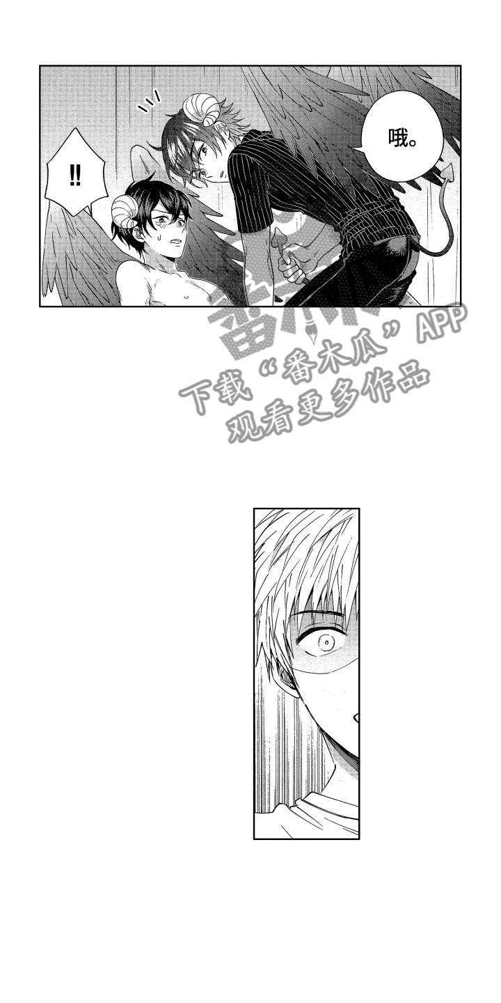 《梦魔初入人间》第6章被吸引的真相 第5页