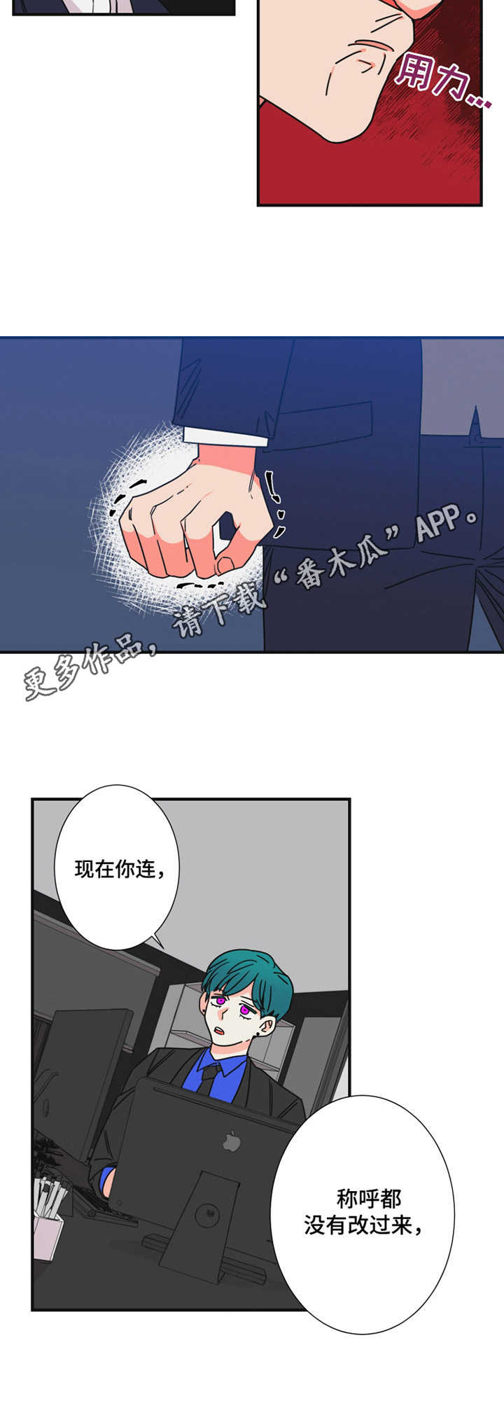 《不变定律》第21章犯错 第11页