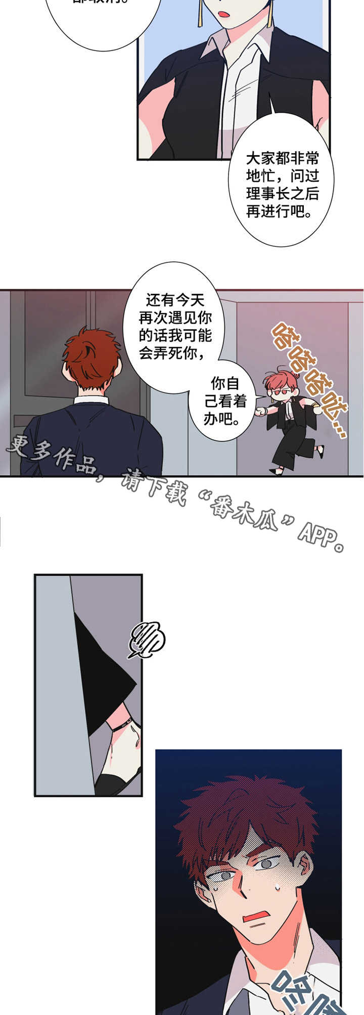 《不变定律》第21章犯错 第5页