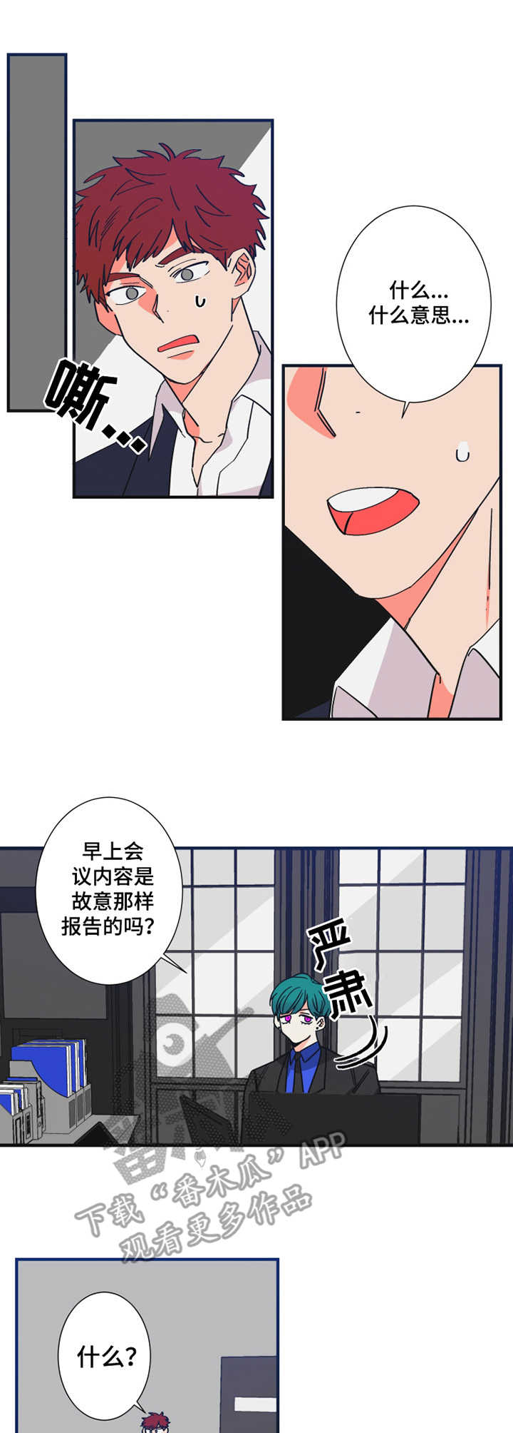 《不变定律》第21章犯错 第7页