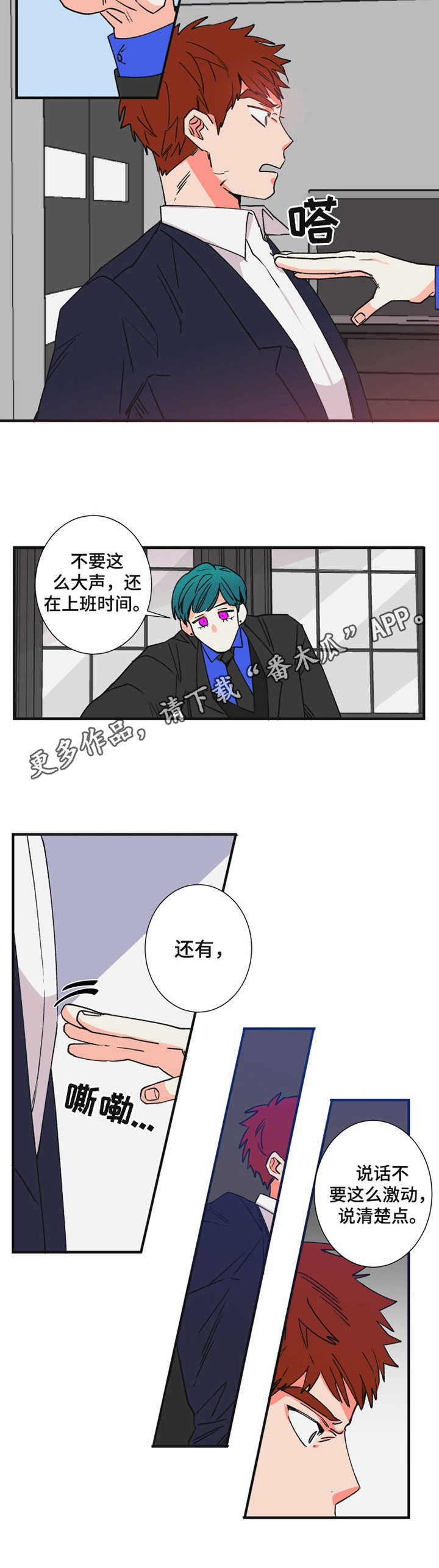 《不变定律》第22章道歉 第5页