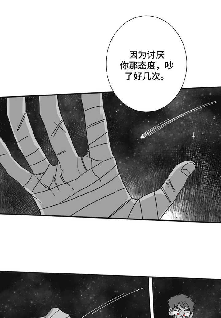 《不变定律》第23章停职反省 第1页