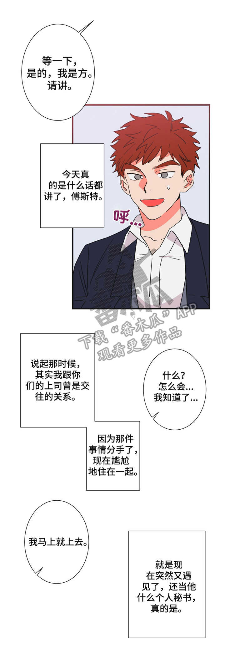 《不变定律》第20章紧急情况 第11页