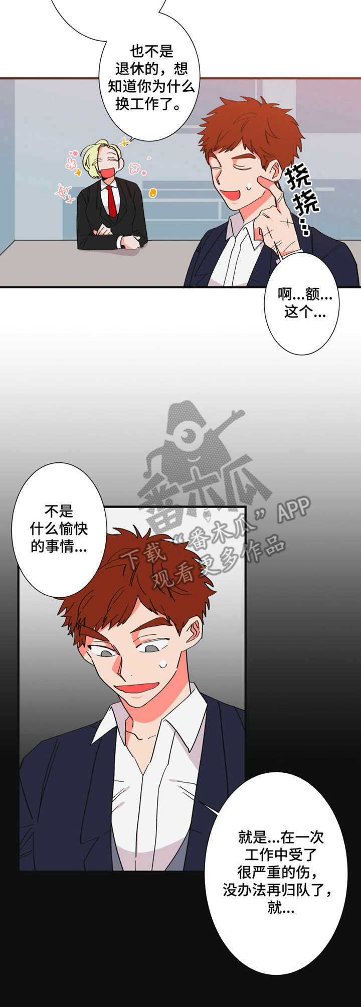《不变定律》第20章紧急情况 第7页