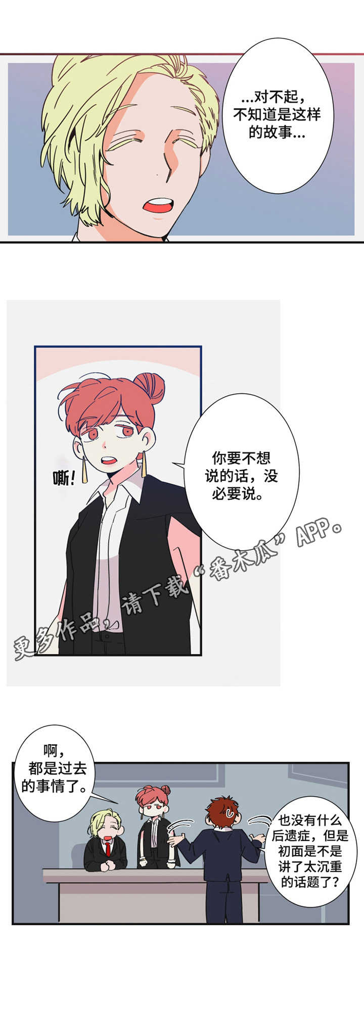 《不变定律》第20章紧急情况 第9页