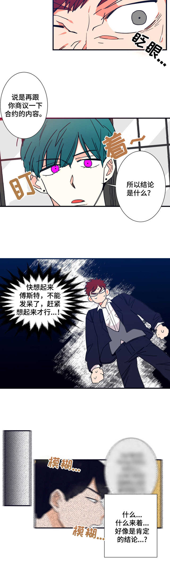 《不变定律》第18章汇报 第10页