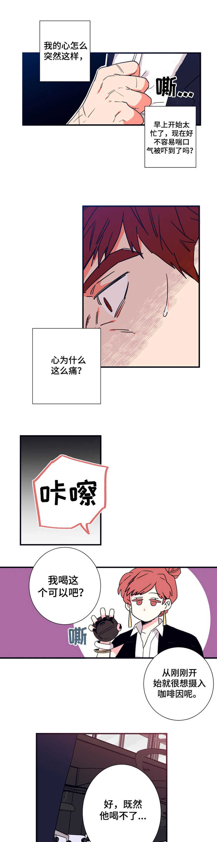《不变定律》第18章汇报 第2页