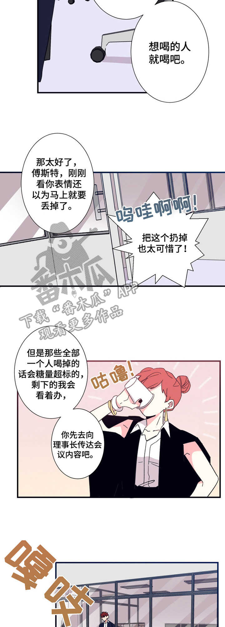 《不变定律》第18章汇报 第3页
