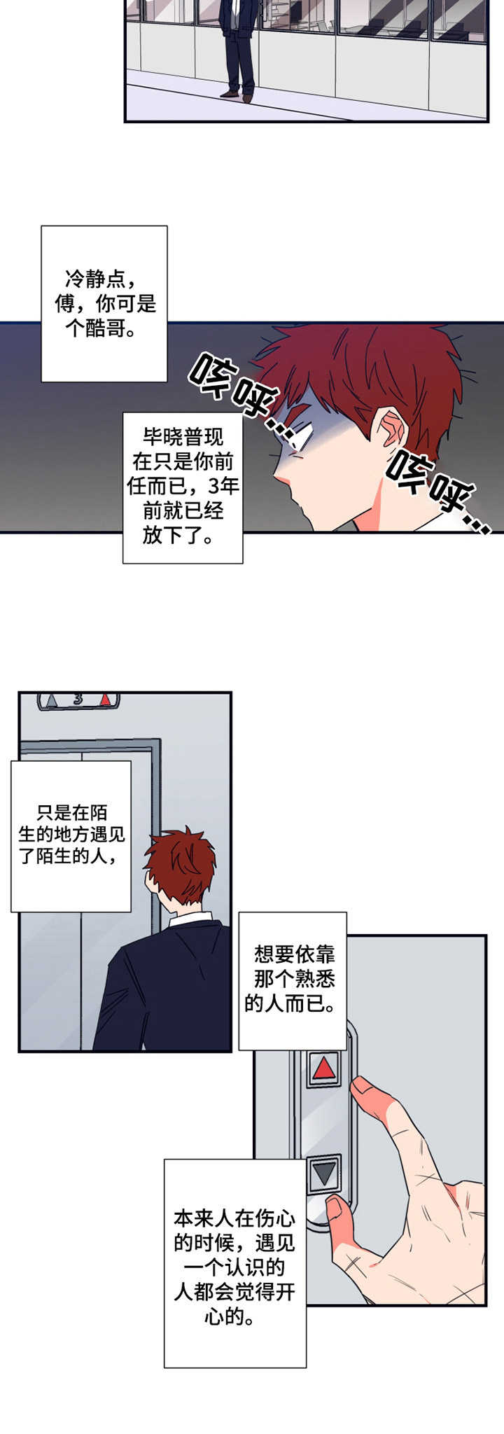 《不变定律》第18章汇报 第4页