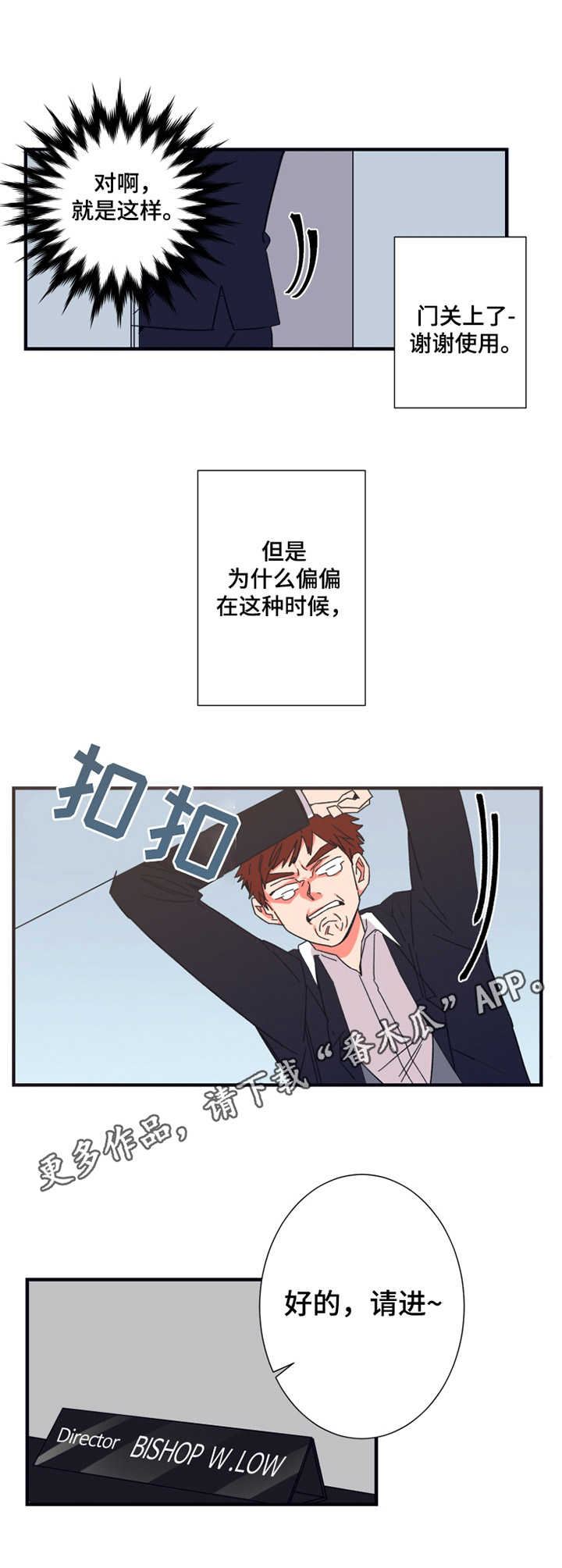 《不变定律》第18章汇报 第5页