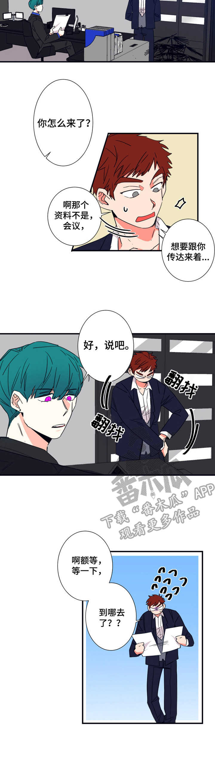 《不变定律》第18章汇报 第7页
