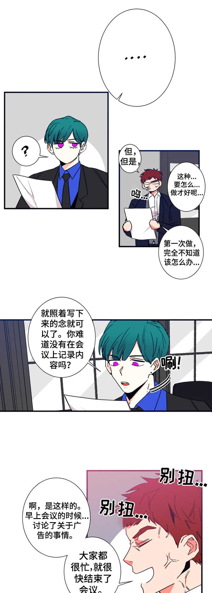 《不变定律》第18章汇报 第8页