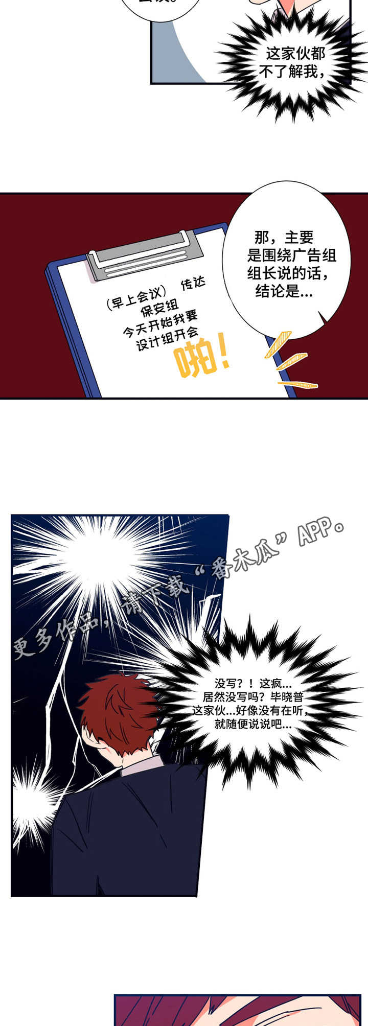 《不变定律》第18章汇报 第9页