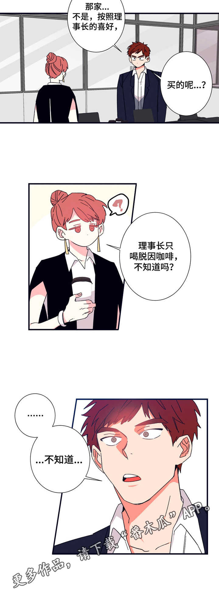 《不变定律》第17章没法喝 第10页