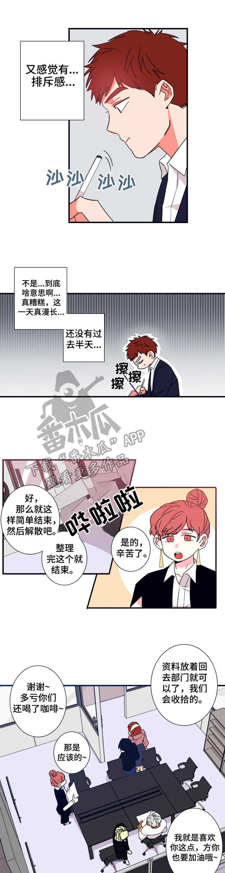 《不变定律》第17章没法喝 第1页