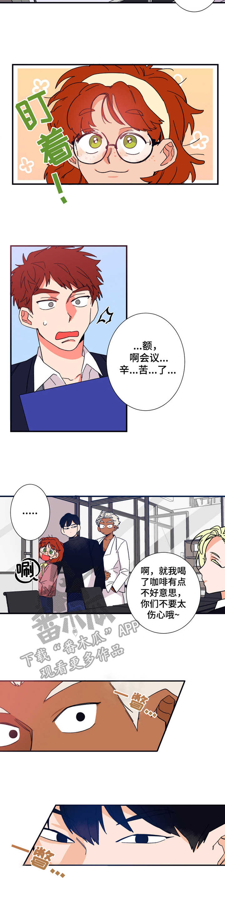 《不变定律》第17章没法喝 第2页