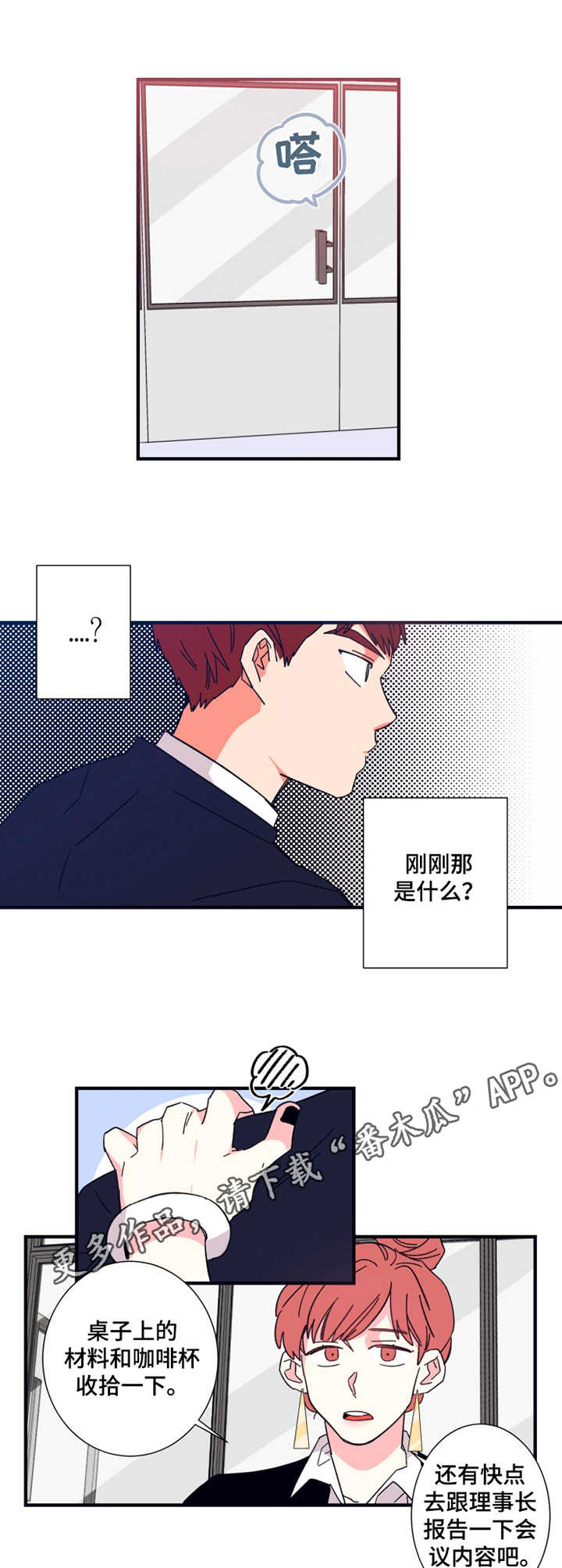 《不变定律》第17章没法喝 第3页