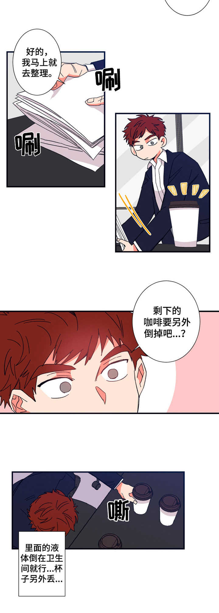 《不变定律》第17章没法喝 第4页
