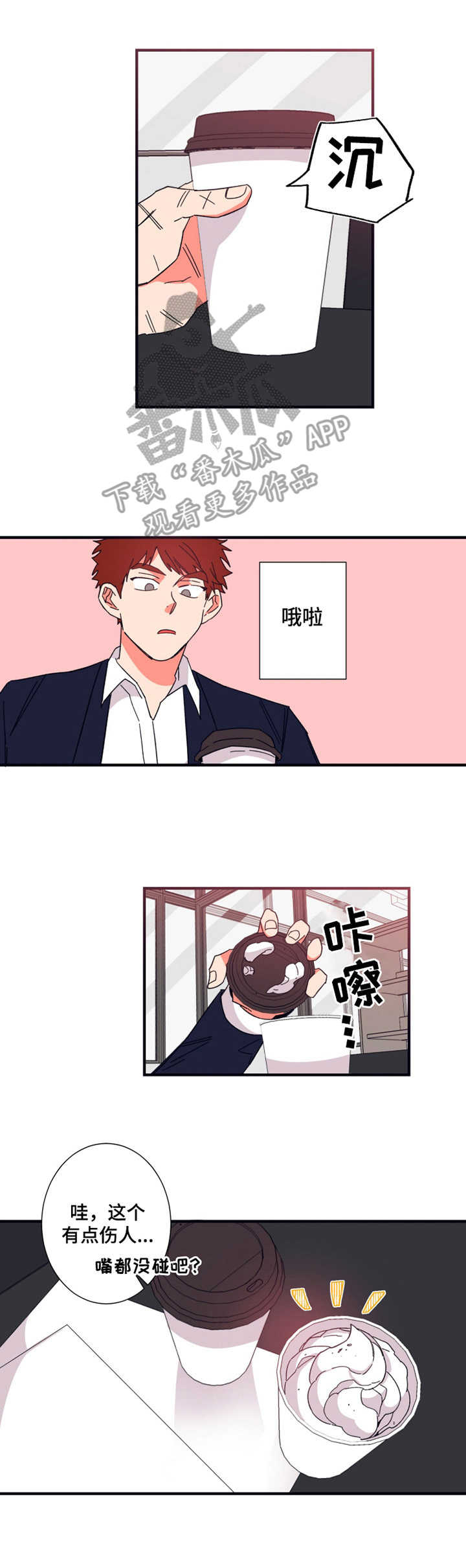 《不变定律》第17章没法喝 第5页