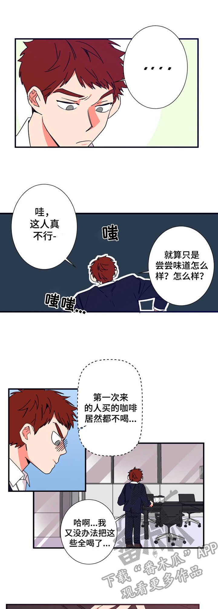 《不变定律》第17章没法喝 第6页