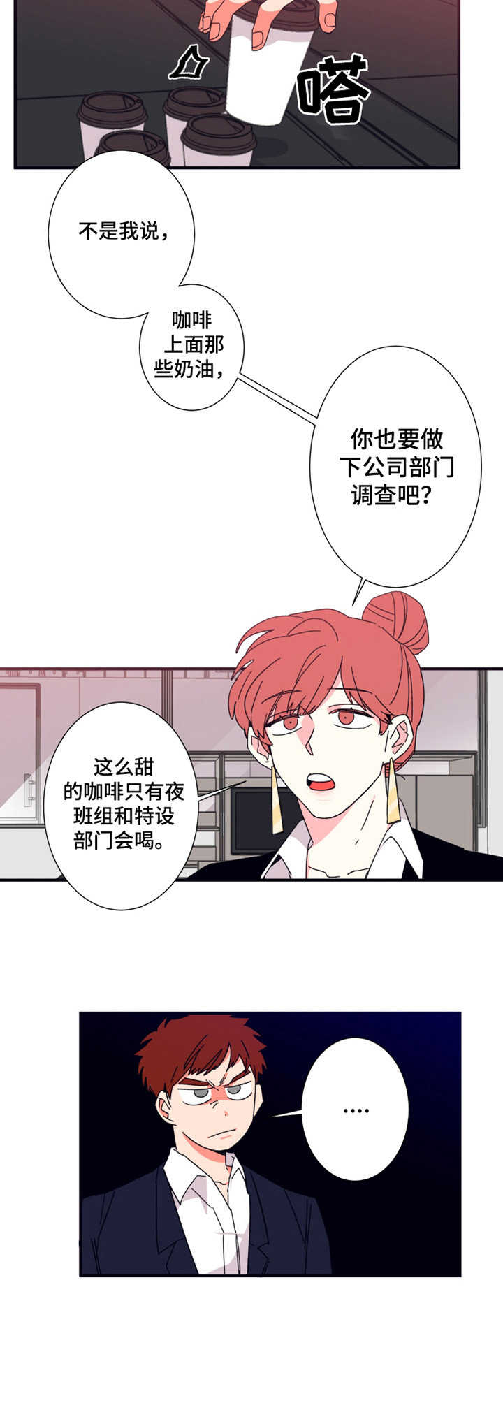 《不变定律》第17章没法喝 第7页