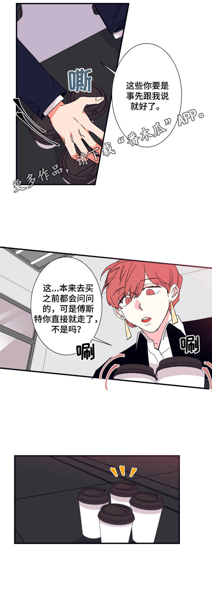 《不变定律》第17章没法喝 第8页