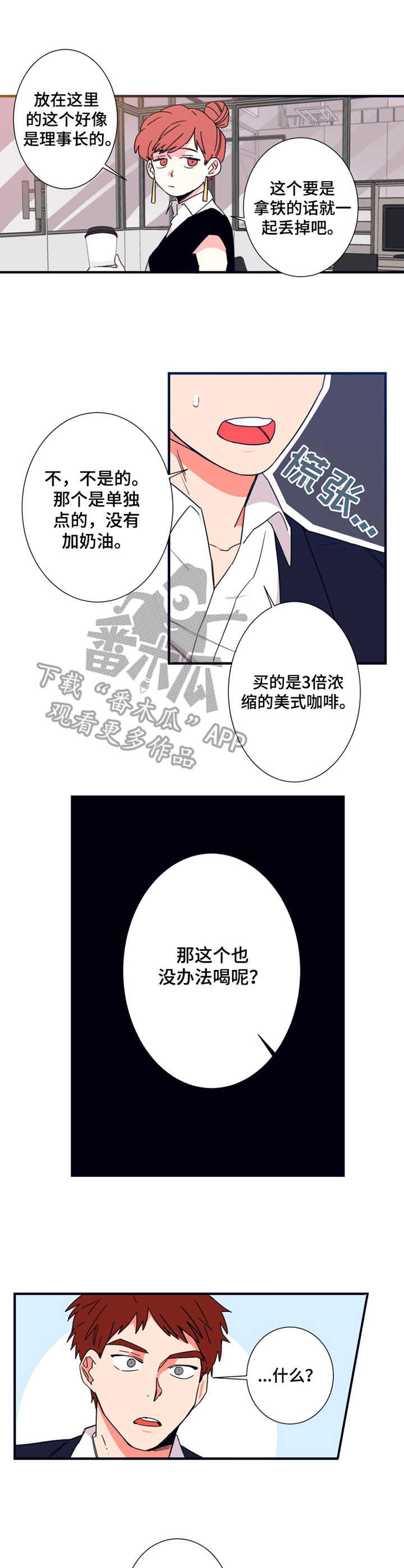 《不变定律》第17章没法喝 第9页