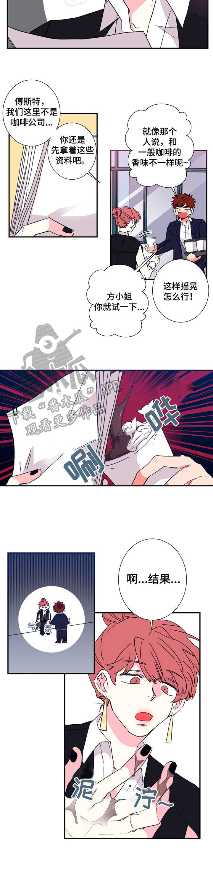 《不变定律》第16章会议记录 第2页
