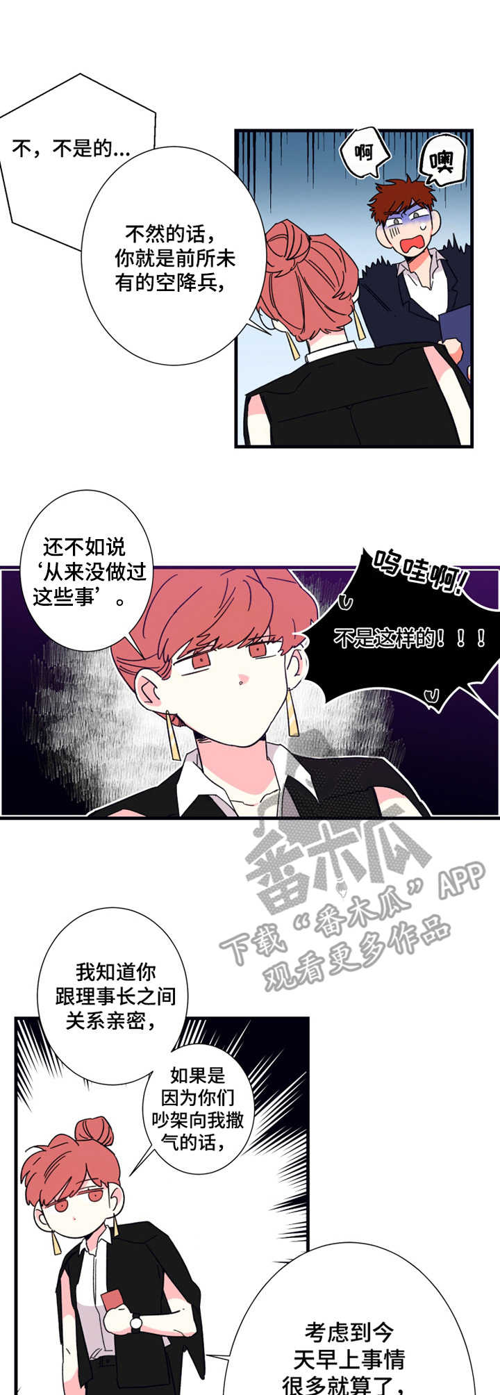 《不变定律》第15章咖啡 第1页