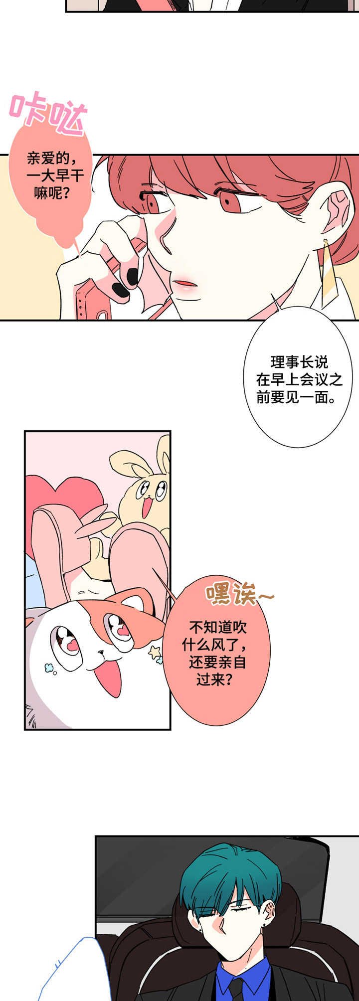 《不变定律》第12章丢脸 第11页