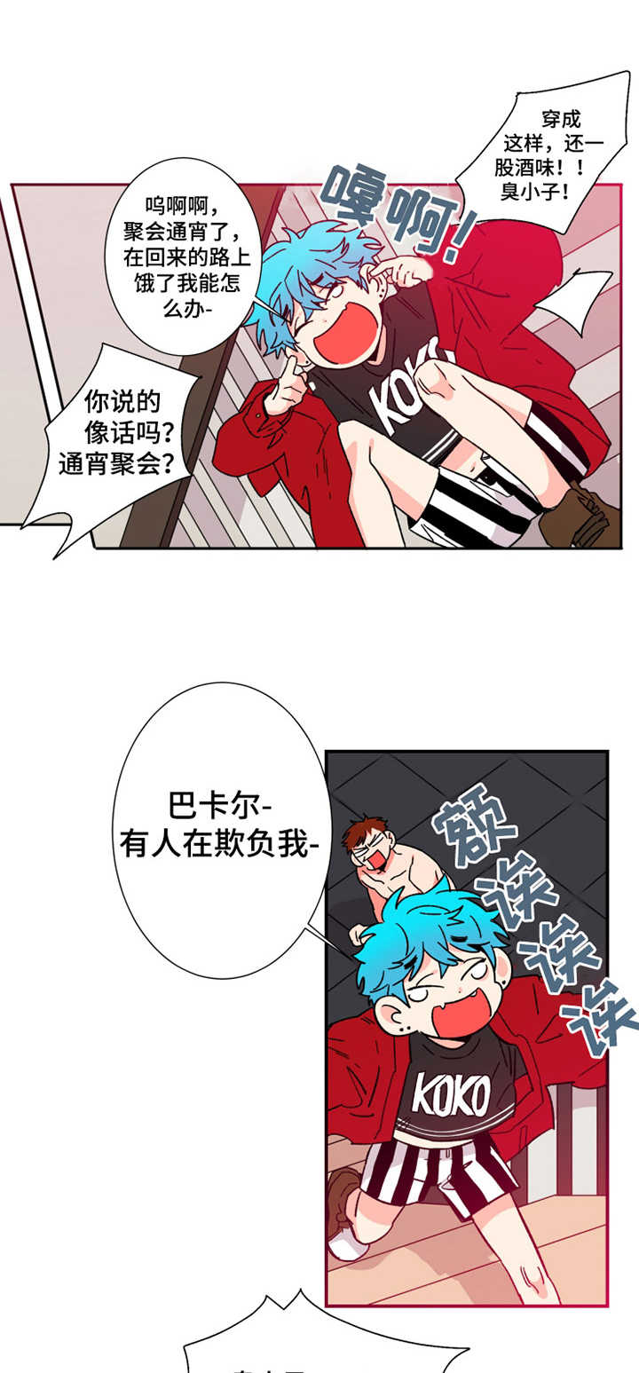 《不变定律》第12章丢脸 第1页