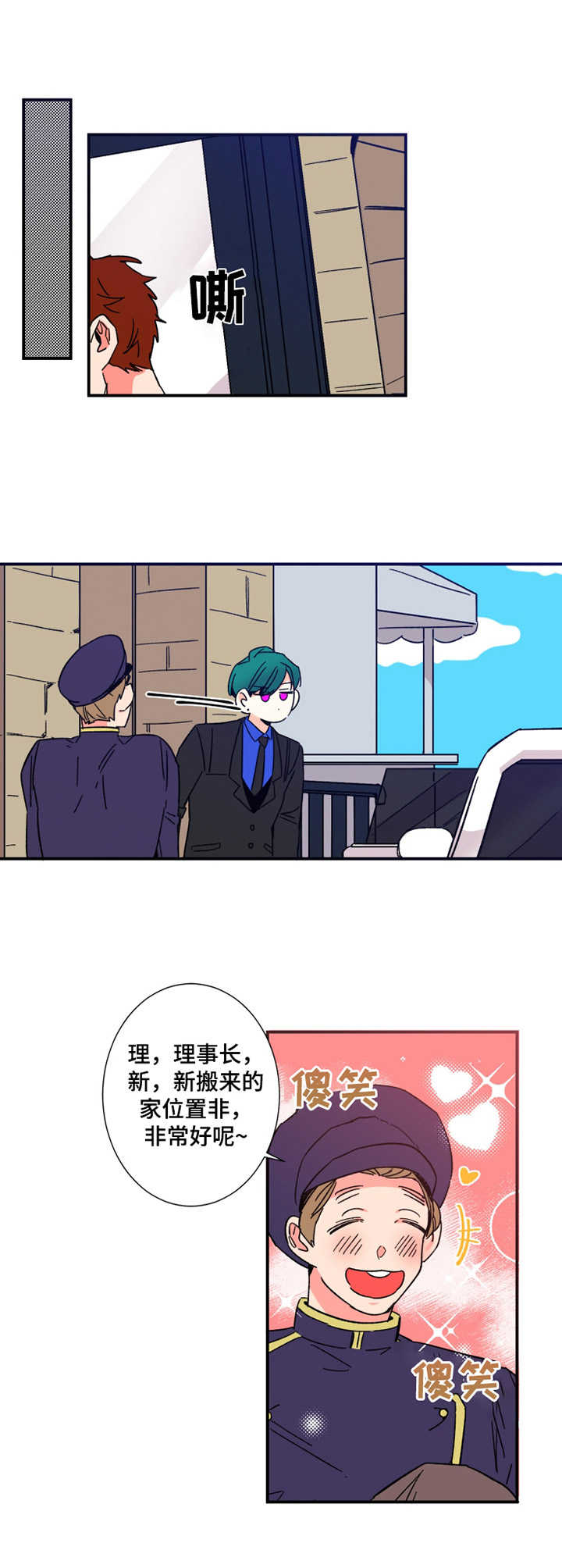 《不变定律》第12章丢脸 第7页