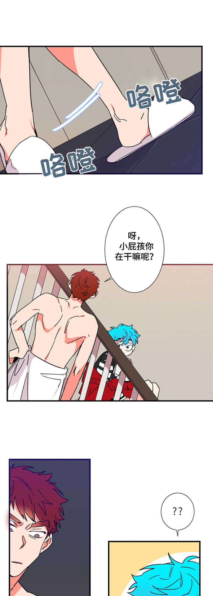 《不变定律》第11章小屁孩 第10页