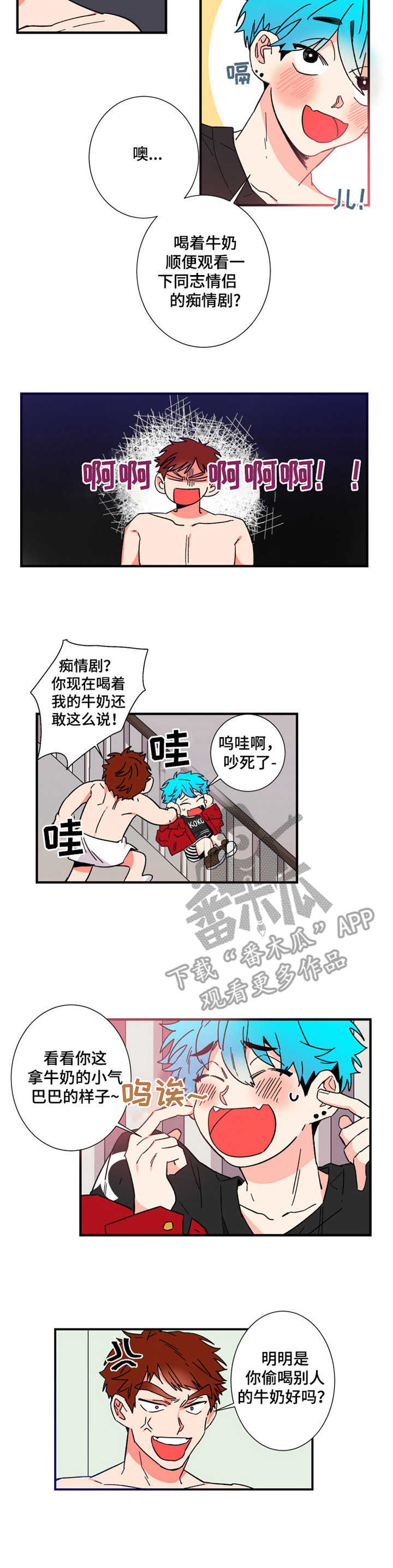 《不变定律》第11章小屁孩 第11页
