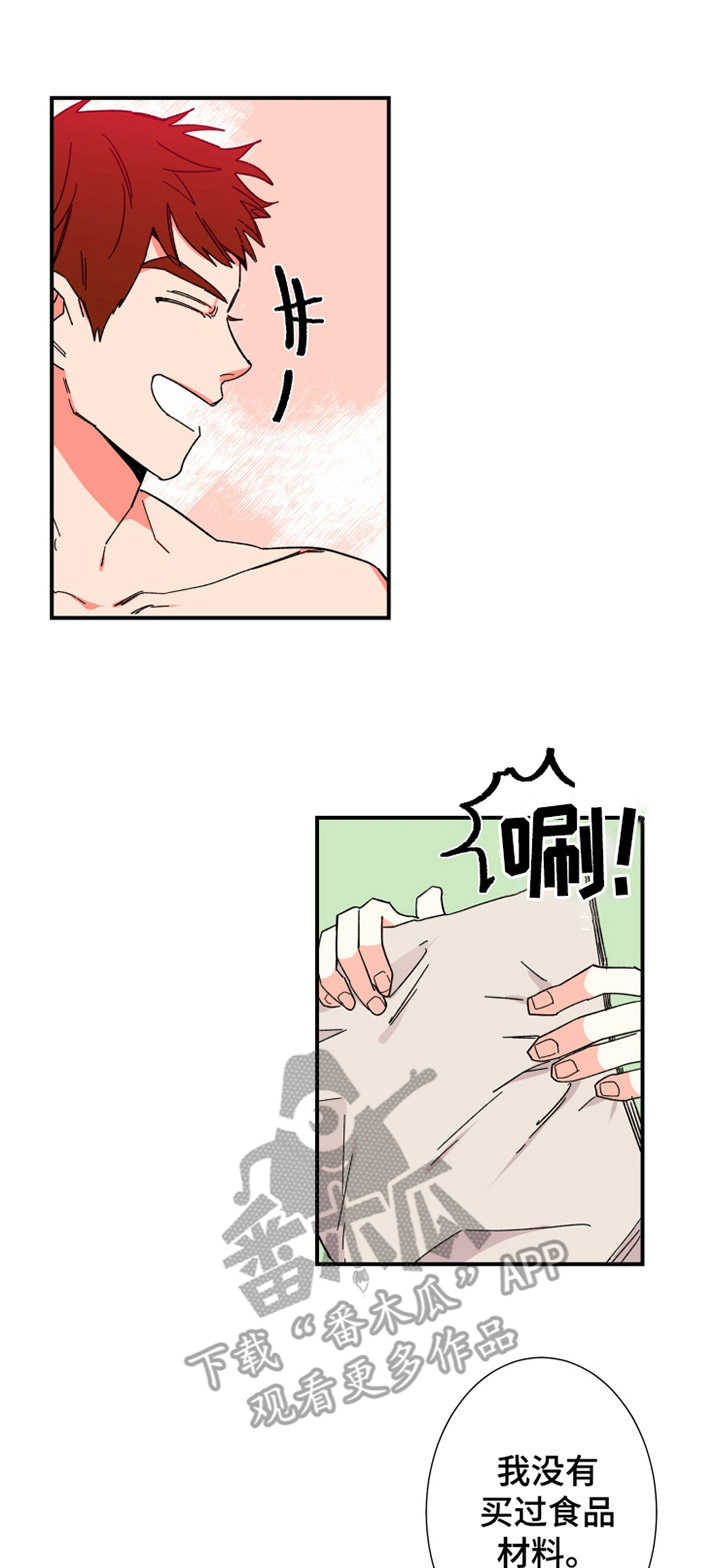《不变定律》第11章小屁孩 第1页