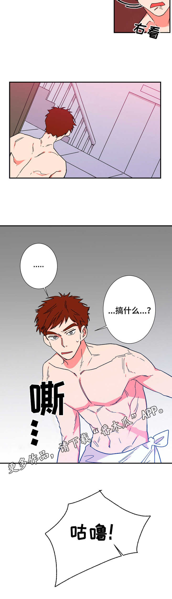 《不变定律》第11章小屁孩 第5页